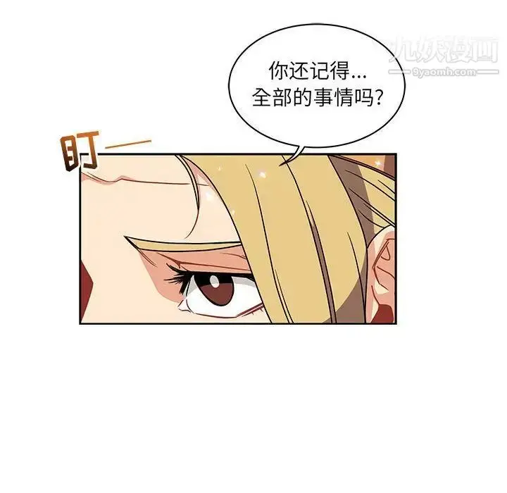 漫画《亲爱的你-Liebling！》第41话第77张图