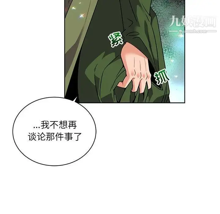漫画《亲爱的你-Liebling！》第41话第79张图