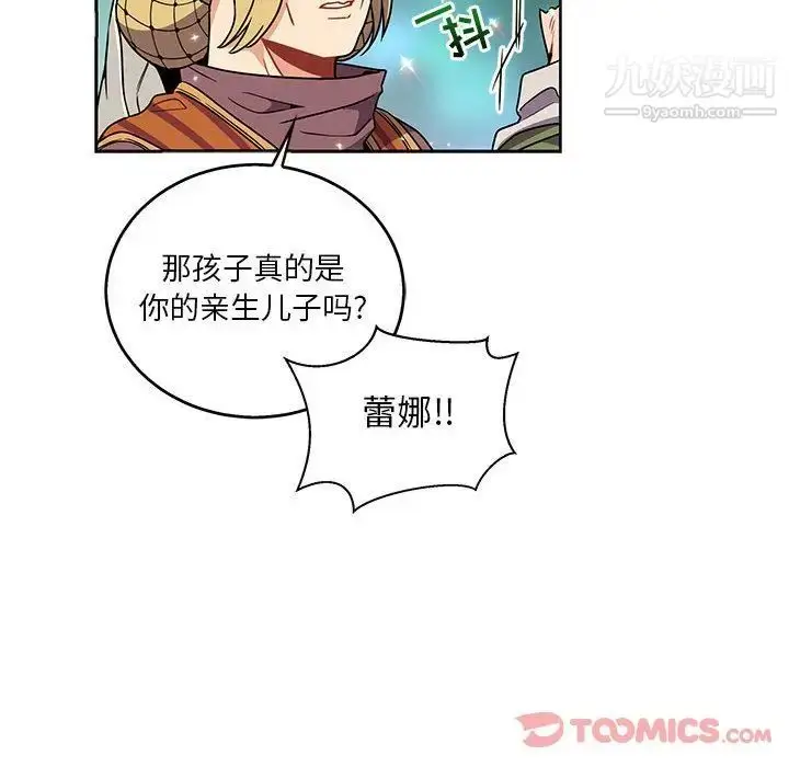 漫画《亲爱的你-Liebling！》第41话第81张图