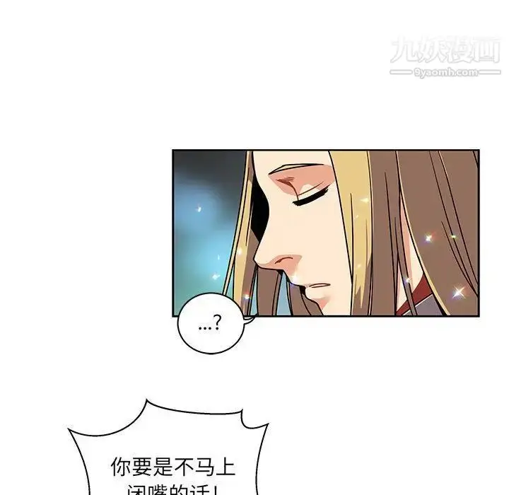 漫画《亲爱的你-Liebling！》第41话第82张图