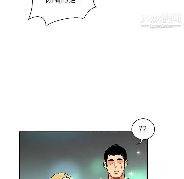 漫画《亲爱的你-Liebling！》第41话第83张图