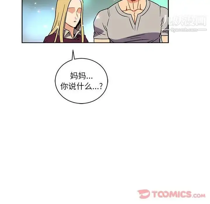 漫画《亲爱的你-Liebling！》第41话第84张图