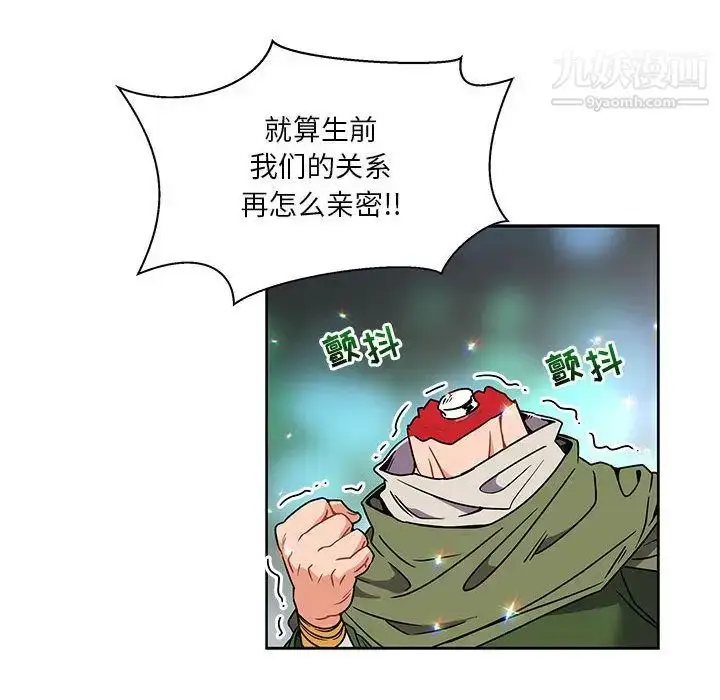 漫画《亲爱的你-Liebling！》第41话第85张图