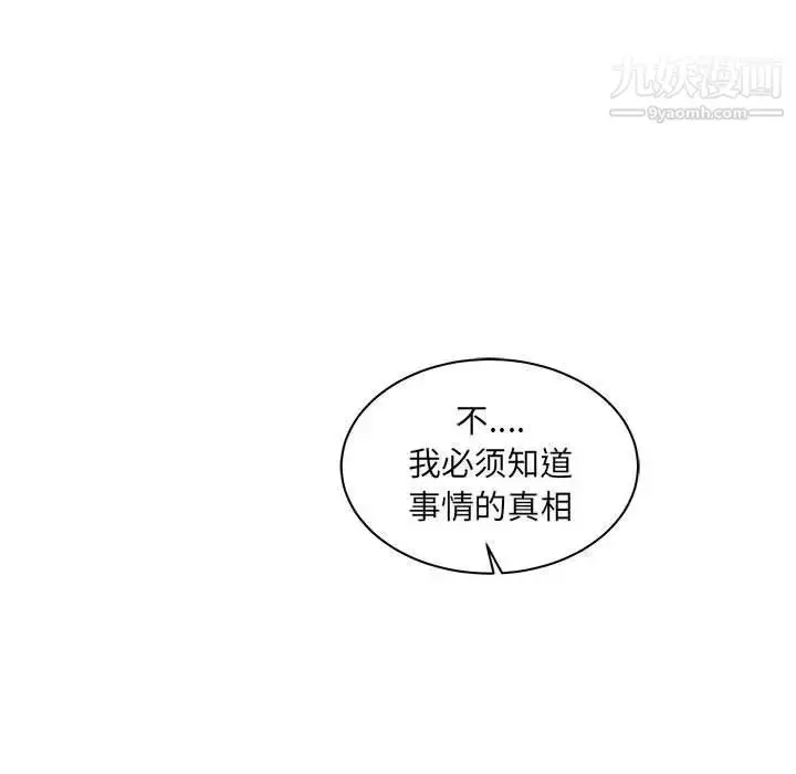 漫画《亲爱的你-Liebling！》第41话第86张图
