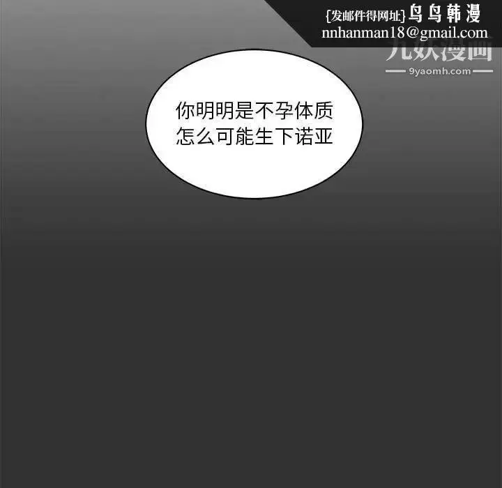 漫画《亲爱的你-Liebling！》第41话第89张图