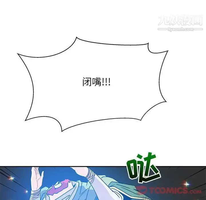 漫画《亲爱的你-Liebling！》第41话第93张图