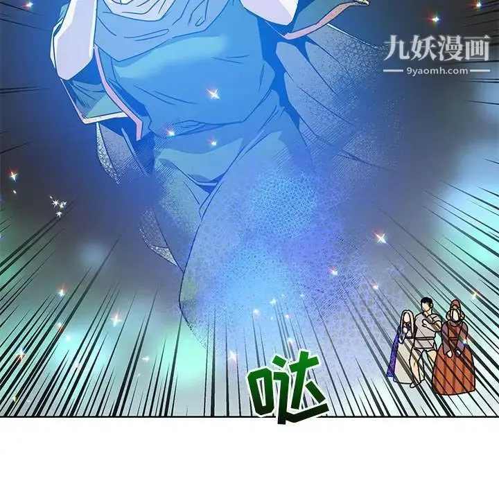 漫画《亲爱的你-Liebling！》第41话第94张图