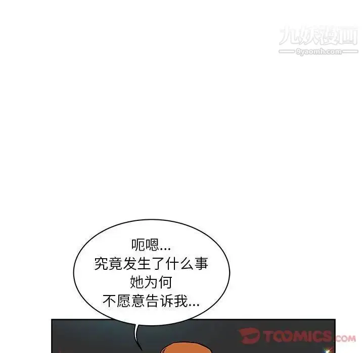 漫画《亲爱的你-Liebling！》第41话第96张图