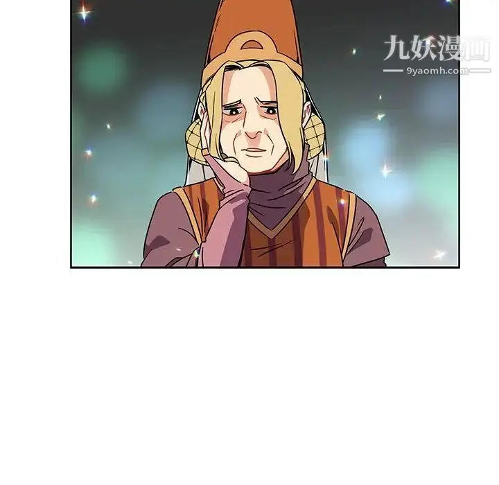 漫画《亲爱的你-Liebling！》第41话第97张图