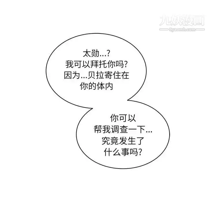漫画《亲爱的你-Liebling！》第41话第98张图