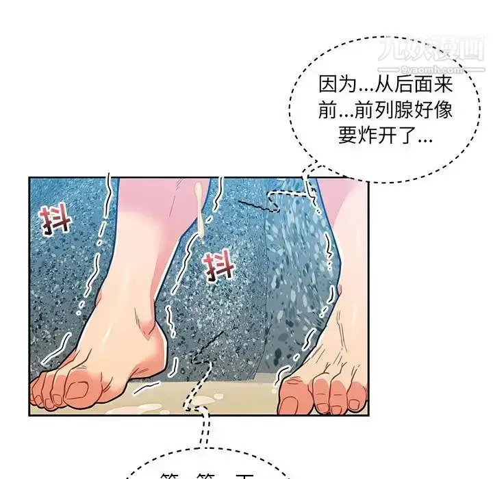 漫画《亲爱的你-Liebling！》第38话第10张图