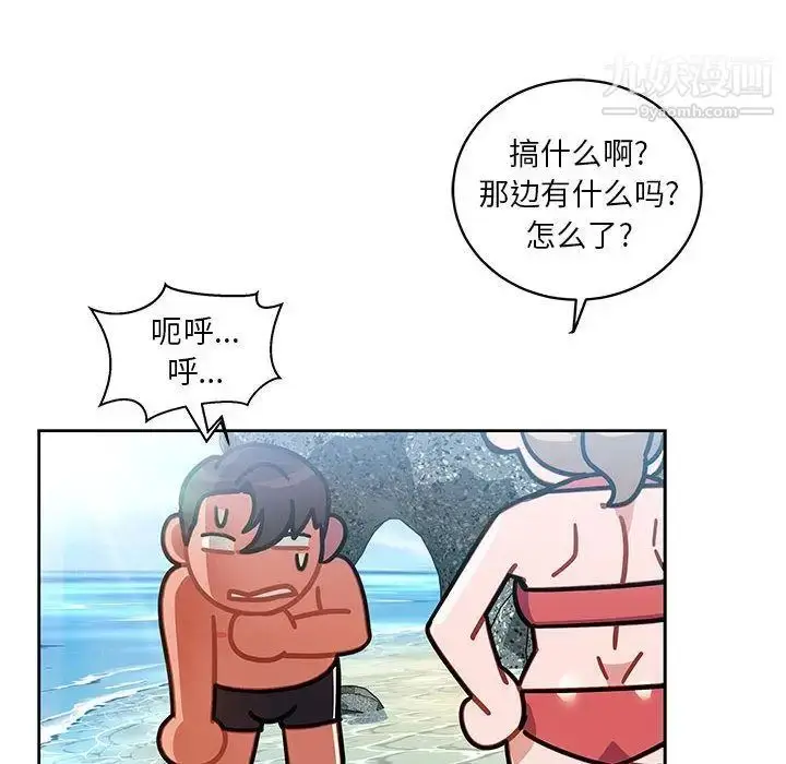 漫画《亲爱的你-Liebling！》第38话第103张图