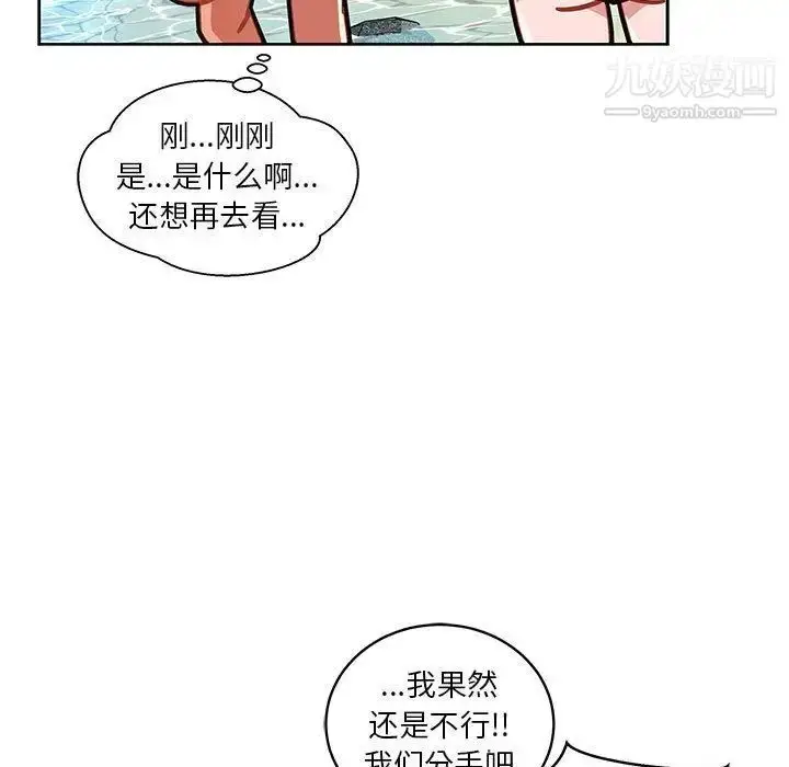 漫画《亲爱的你-Liebling！》第38话第104张图