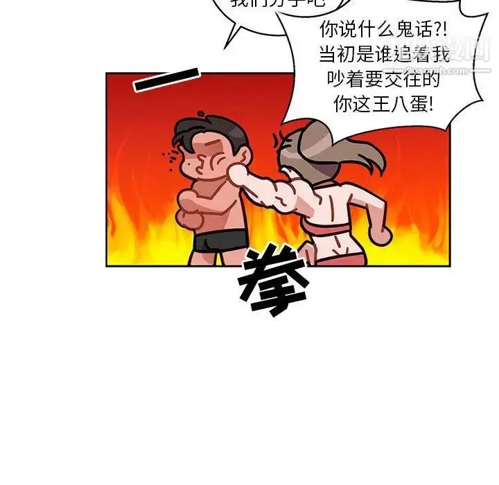 漫画《亲爱的你-Liebling！》第38话第105张图