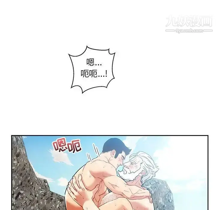 漫画《亲爱的你-Liebling！》第38话第106张图