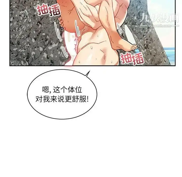漫画《亲爱的你-Liebling！》第38话第107张图