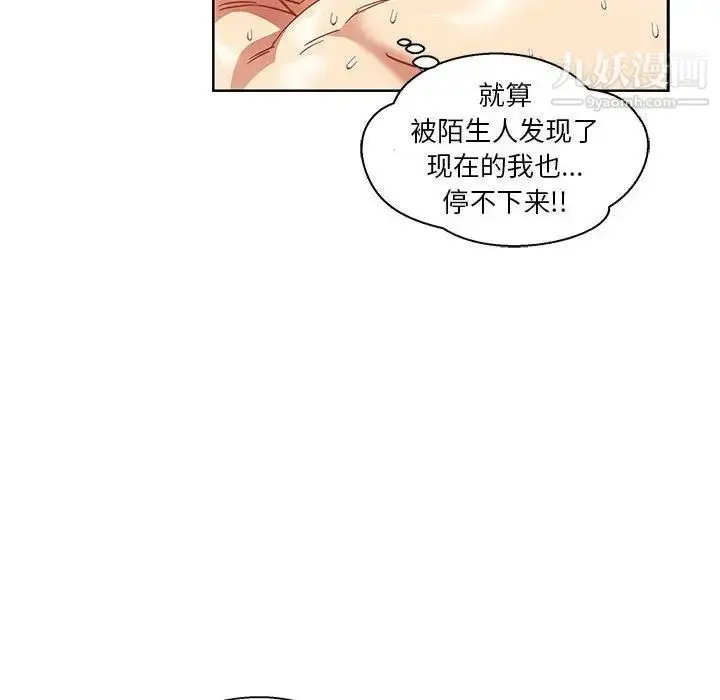 漫画《亲爱的你-Liebling！》第38话第109张图