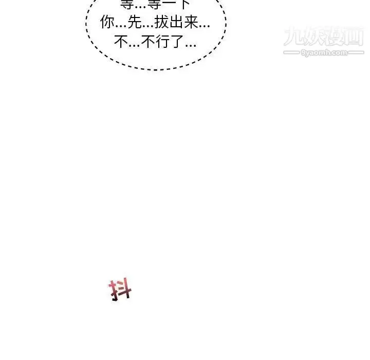 漫画《亲爱的你-Liebling！》第38话第11张图
