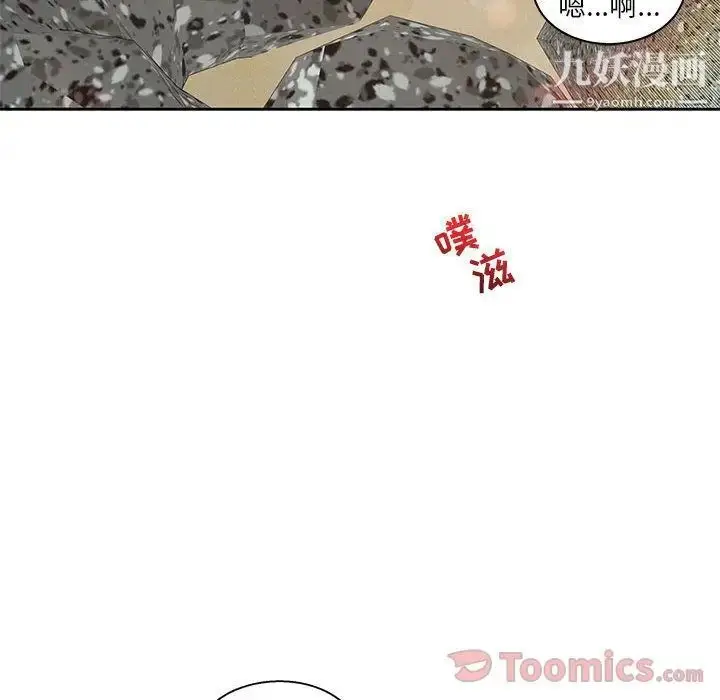 漫画《亲爱的你-Liebling！》第38话第111张图