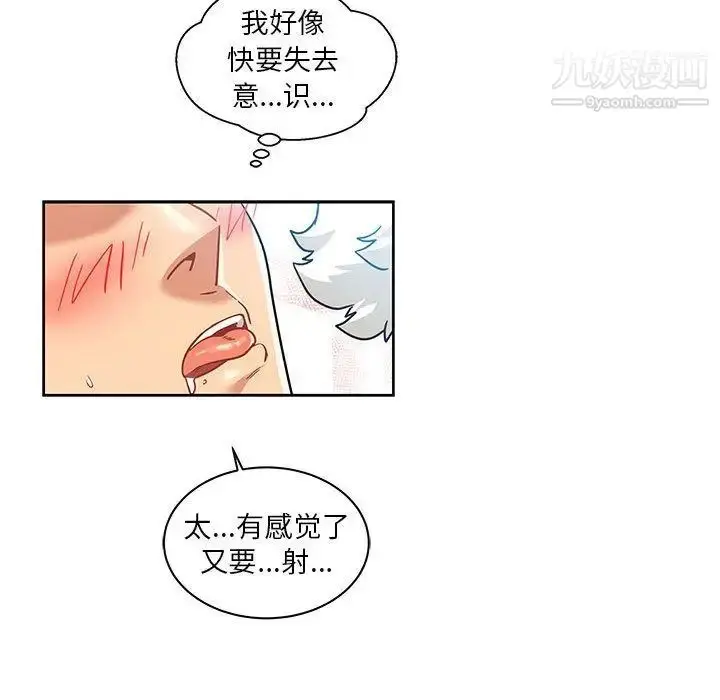 漫画《亲爱的你-Liebling！》第38话第112张图