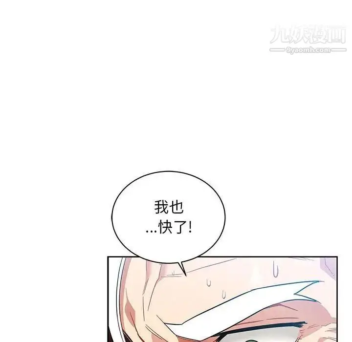 漫画《亲爱的你-Liebling！》第38话第113张图