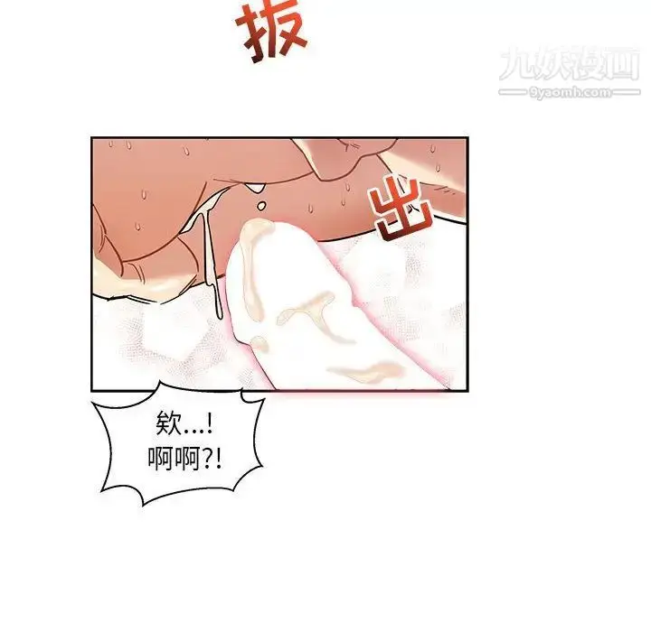 漫画《亲爱的你-Liebling！》第38话第115张图
