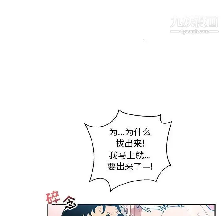 漫画《亲爱的你-Liebling！》第38话第116张图