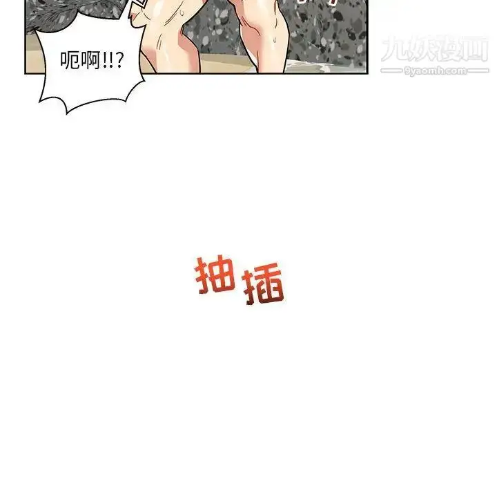 漫画《亲爱的你-Liebling！》第38话第119张图