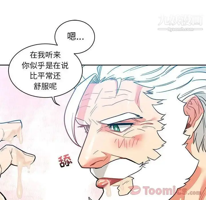 漫画《亲爱的你-Liebling！》第38话第12张图