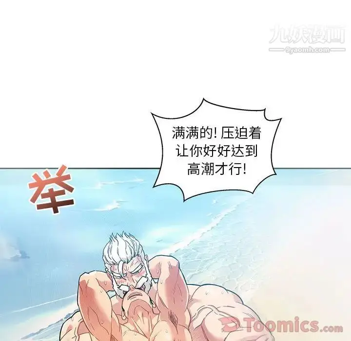 漫画《亲爱的你-Liebling！》第38话第121张图
