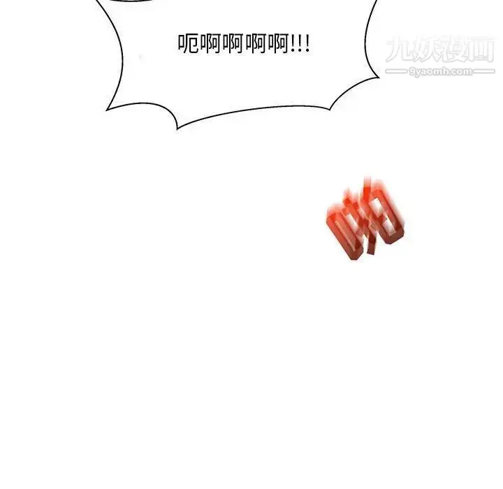 漫画《亲爱的你-Liebling！》第38话第123张图