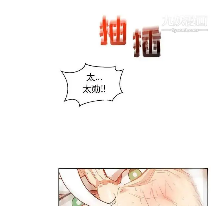 漫画《亲爱的你-Liebling！》第38话第124张图