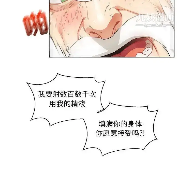 漫画《亲爱的你-Liebling！》第38话第125张图