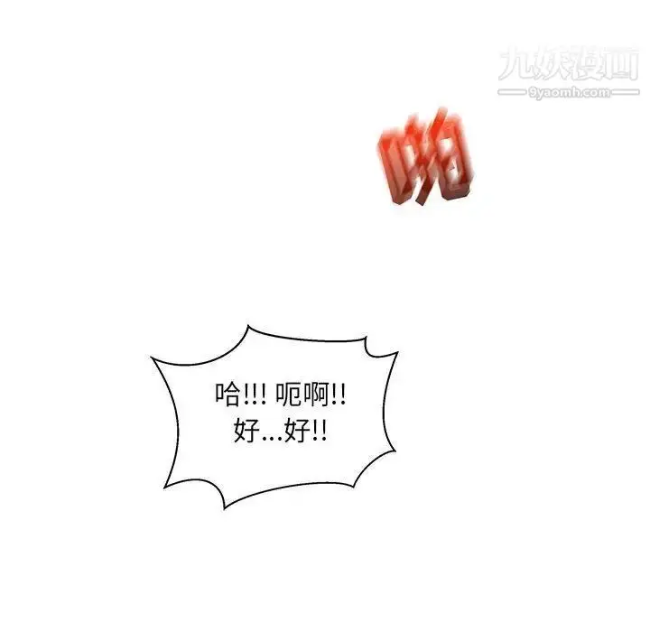 漫画《亲爱的你-Liebling！》第38话第126张图