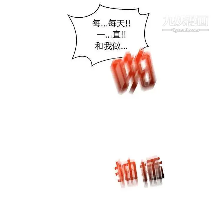 漫画《亲爱的你-Liebling！》第38话第128张图