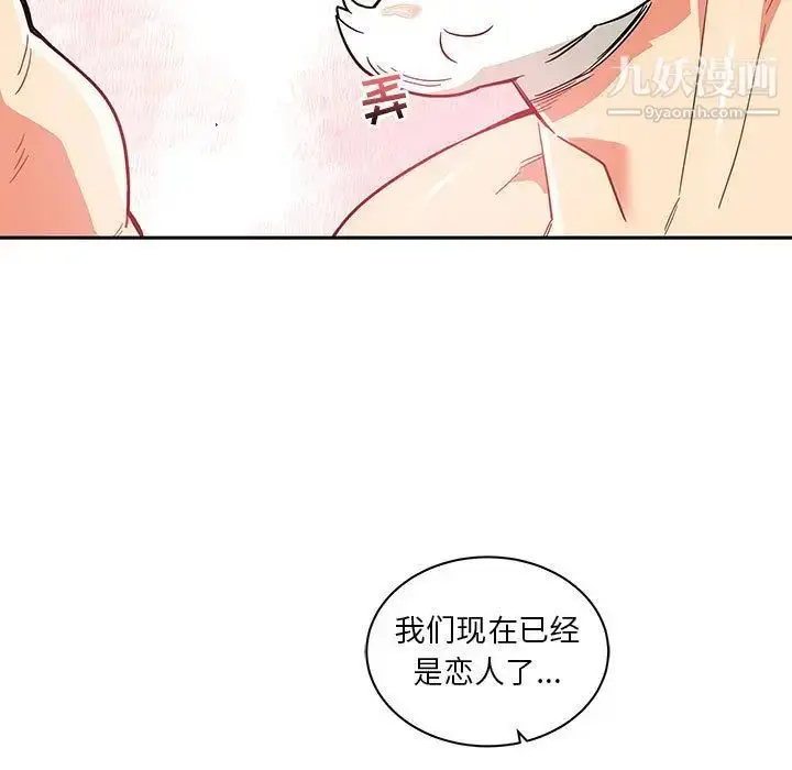 漫画《亲爱的你-Liebling！》第38话第13张图