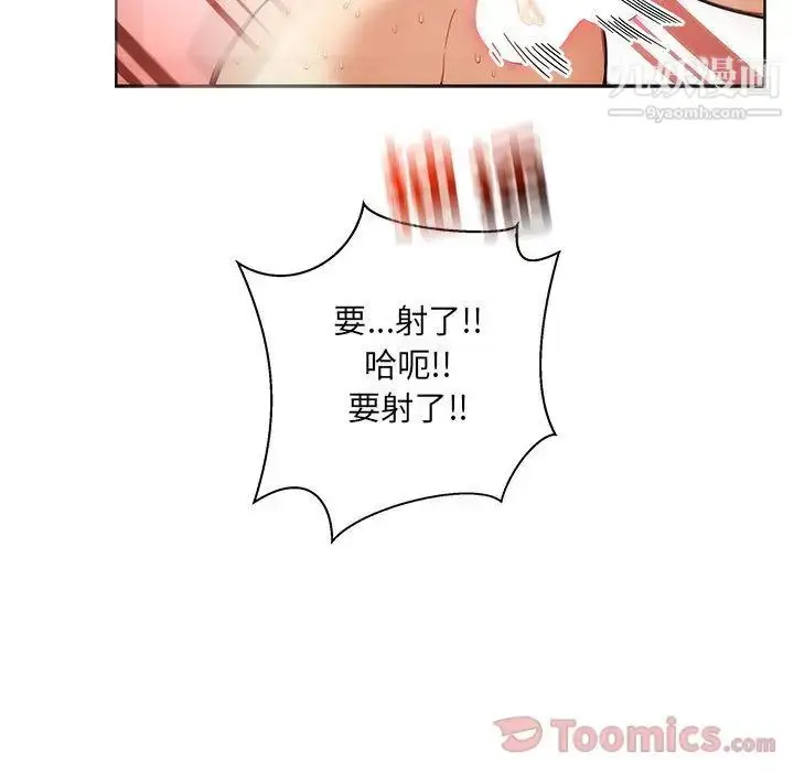 漫画《亲爱的你-Liebling！》第38话第130张图