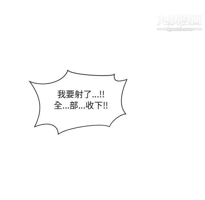 漫画《亲爱的你-Liebling！》第38话第131张图