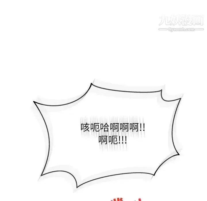 漫画《亲爱的你-Liebling！》第38话第134张图