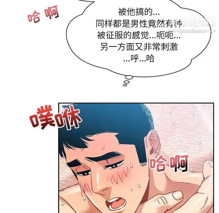 漫画《亲爱的你-Liebling！》第38话第138张图