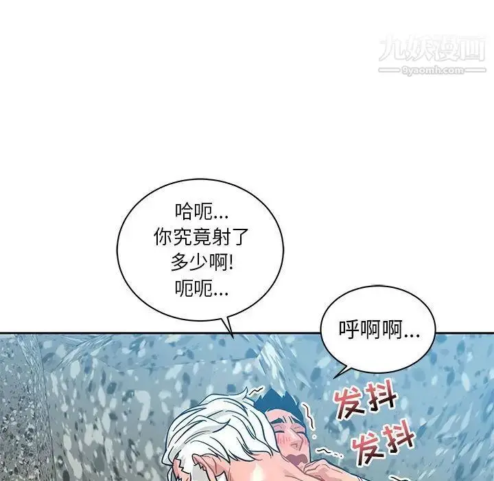 漫画《亲爱的你-Liebling！》第38话第142张图