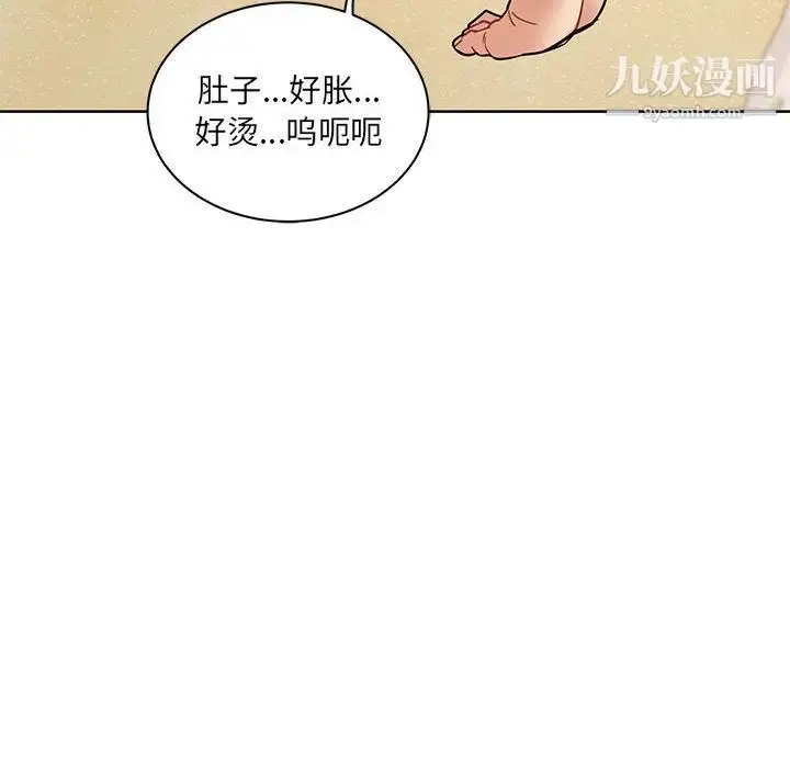 漫画《亲爱的你-Liebling！》第38话第144张图