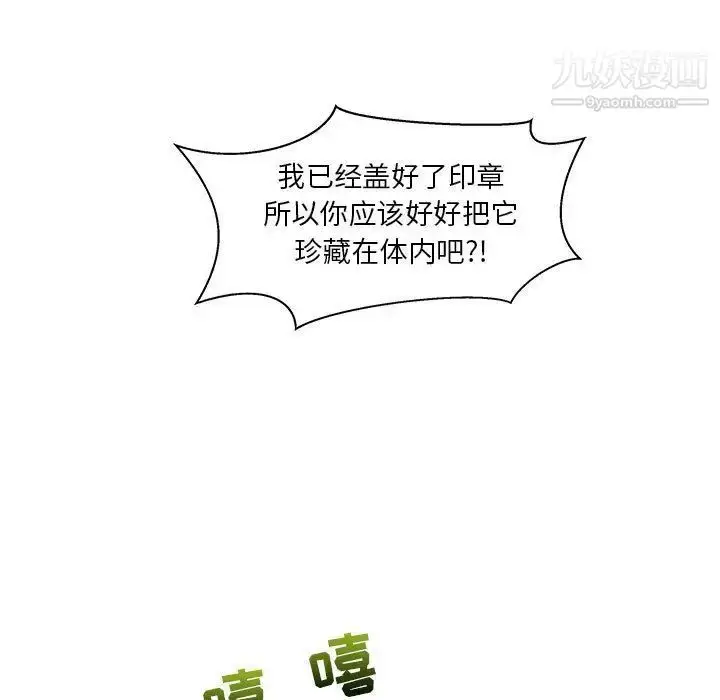 漫画《亲爱的你-Liebling！》第38话第147张图