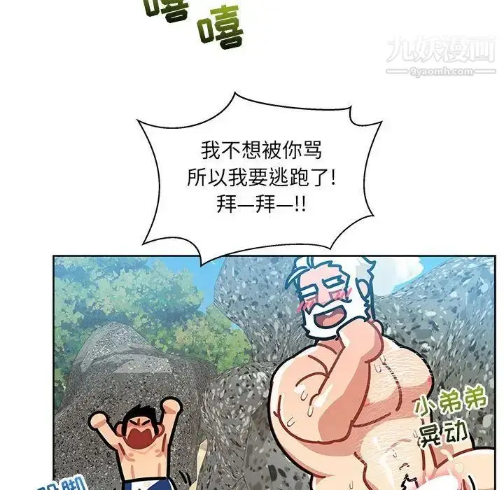 漫画《亲爱的你-Liebling！》第38话第148张图