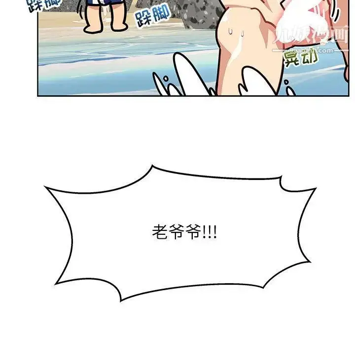 漫画《亲爱的你-Liebling！》第38话第149张图