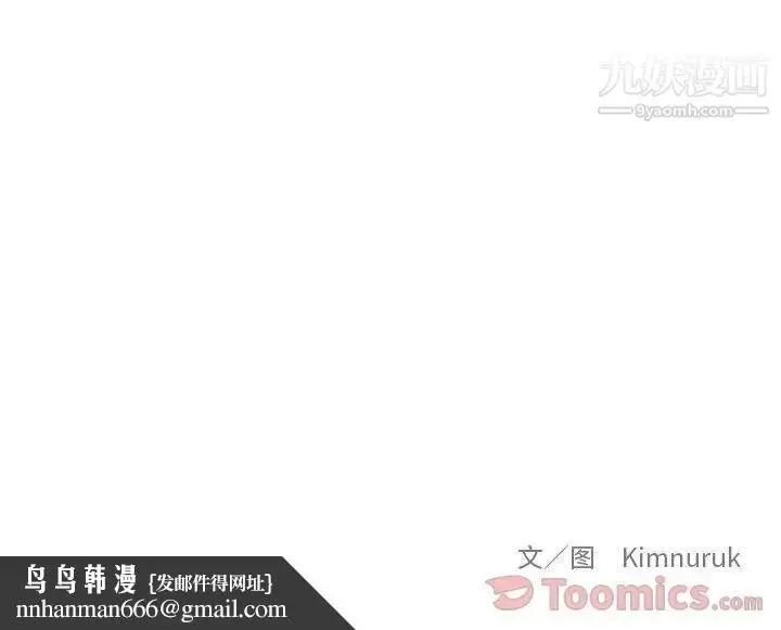 漫画《亲爱的你-Liebling！》第38话第150张图