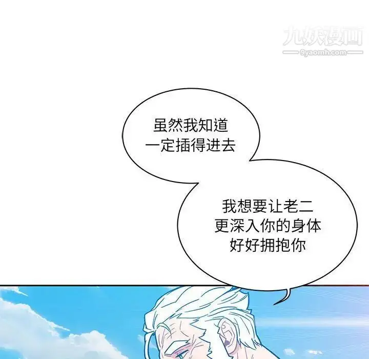 漫画《亲爱的你-Liebling！》第38话第16张图