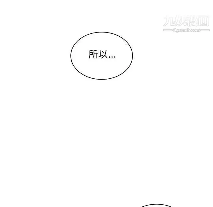 漫画《亲爱的你-Liebling！》第38话第19张图