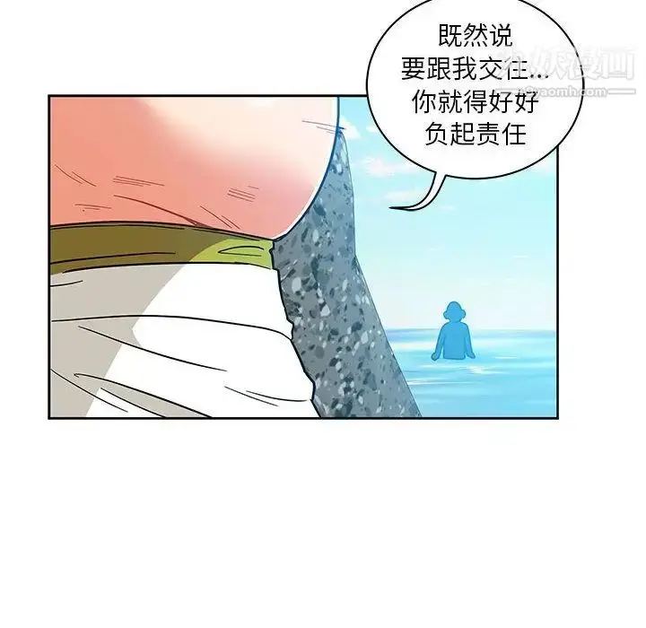 漫画《亲爱的你-Liebling！》第38话第20张图