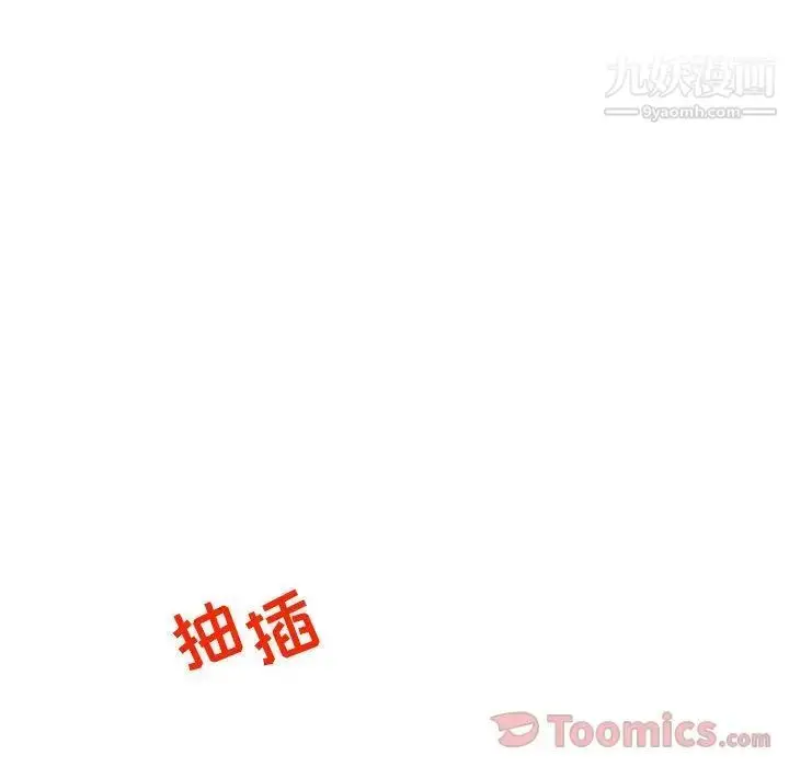 漫画《亲爱的你-Liebling！》第38话第21张图